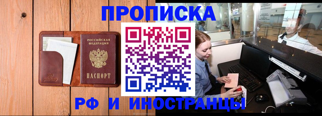 временная прописка в Нязепетровске